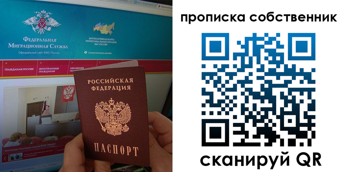 прописка в квартире в Кимрах