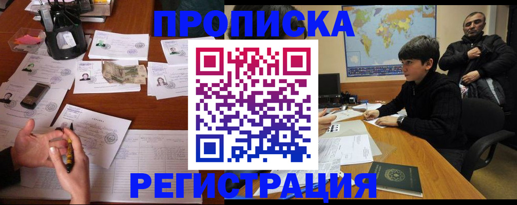 временная регистрация адрес в Кимрах