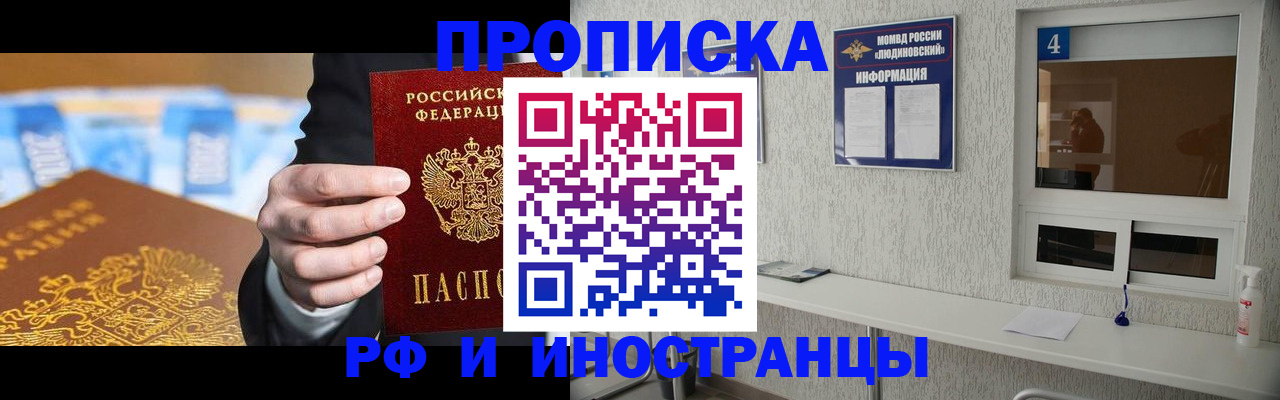 прописка ребенка в Кимрах
